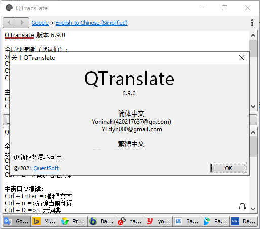 QTranslateرص԰_QTranslateѰv6.9.0