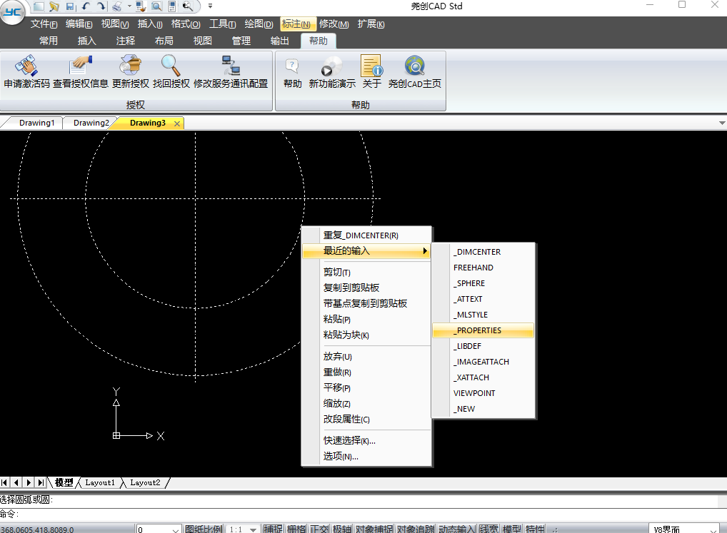 Ңcadעٷ°_Ңcad԰v7.0.2.0