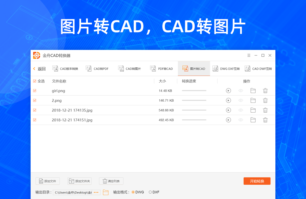 cadתѰص԰_cadתٷv2.2.3.0