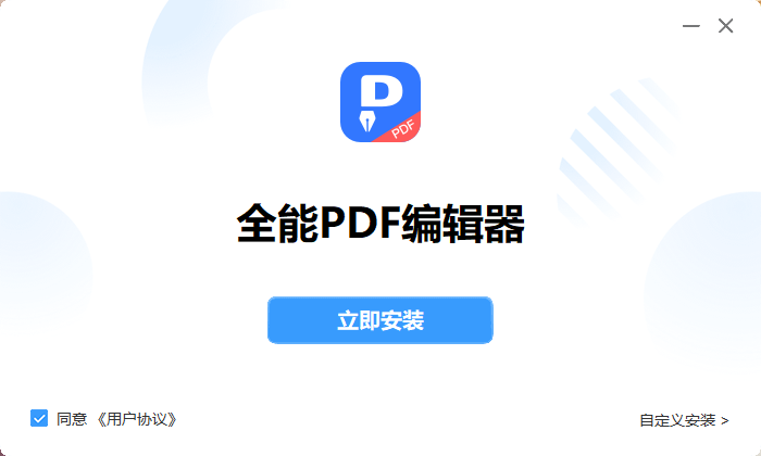 ȫpdf༭Ѱٷ_ȫpdf༭°v5.1.0.0