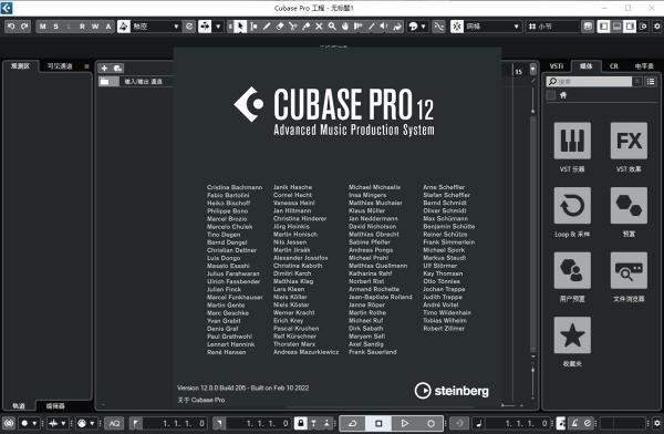 cubase12pro