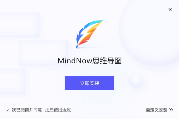 mindnow԰ٷѰ_mindnow˼άͼv1.2.1