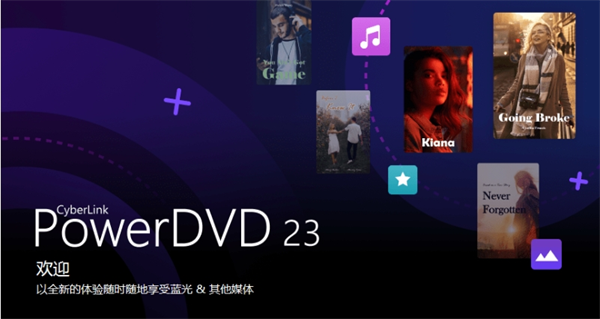 powerdvdİ_powerdvd23ٷ°v23.0.1825.62