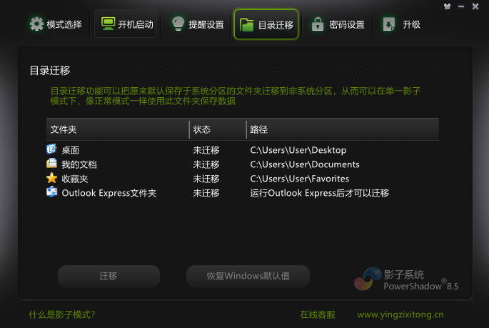 powershadow溺_powershadowӰϵͳ°v8.5.5