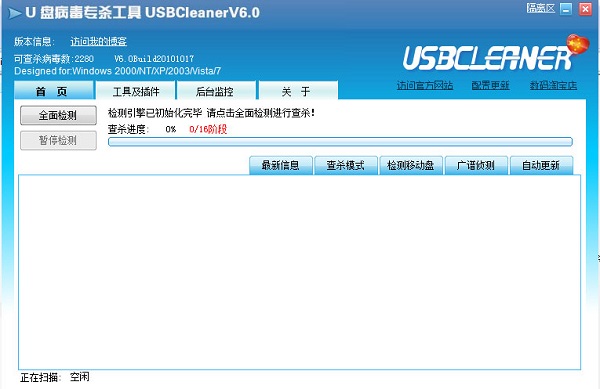 U̲רɱ(USBCleaner)