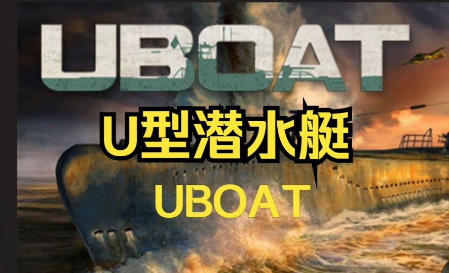 uboatǱͧʲô uboatǱͧȫ