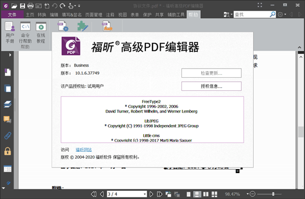 꿸߼PDF༭ҵ