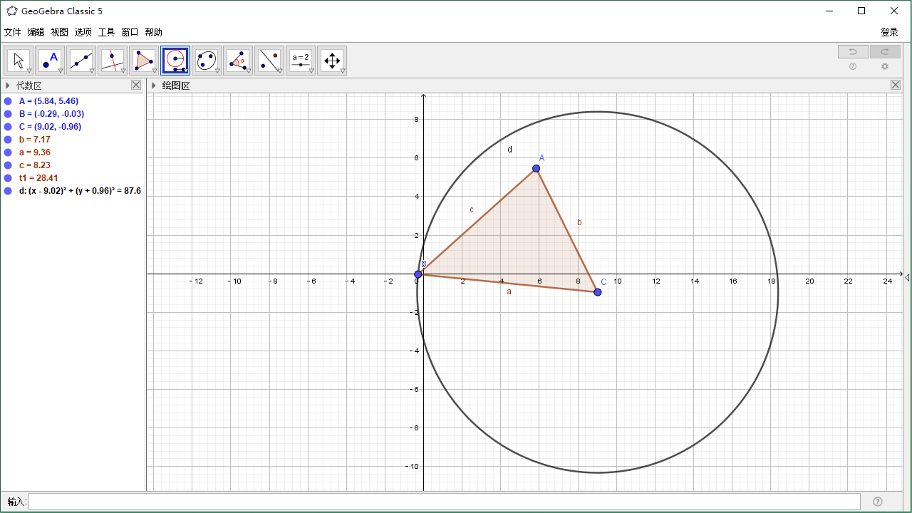 GeoGebra԰