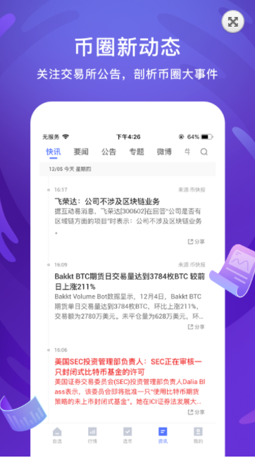 tronǮعٷApp