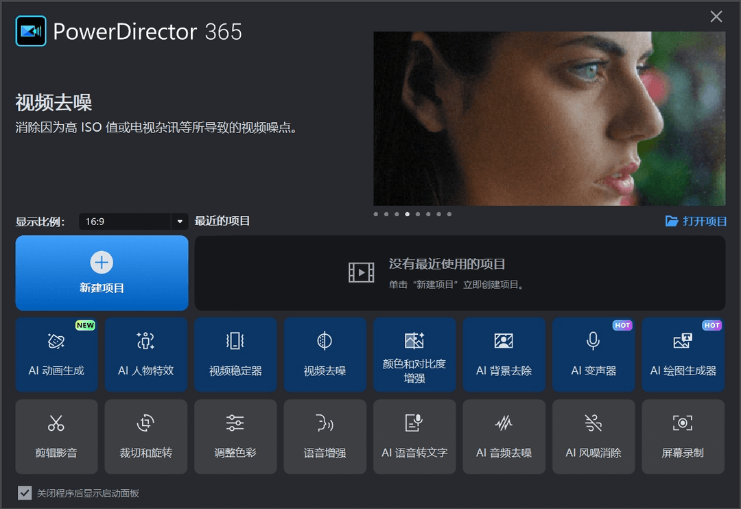 powerdirectorİ_powerdirector԰ٷv22.2.2712.0