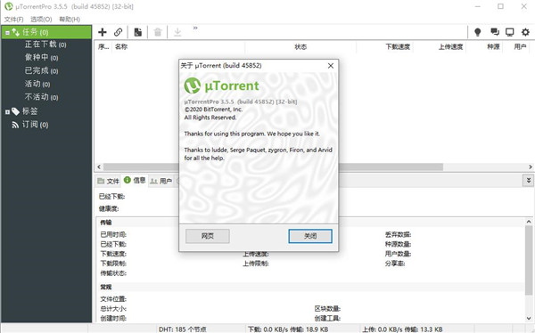 uTorrent Pro