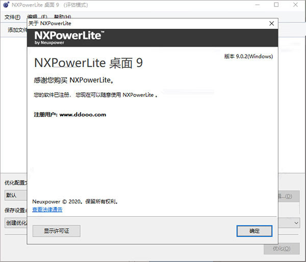 NXPowerLiteѰ