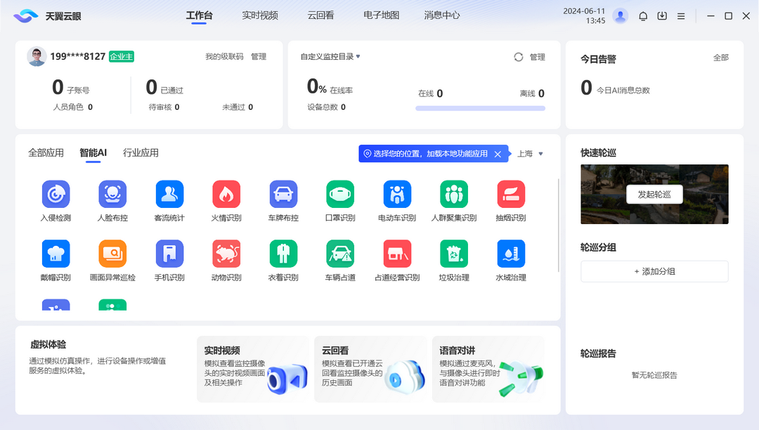 ۵tvٷ_pcv2.7.0.1