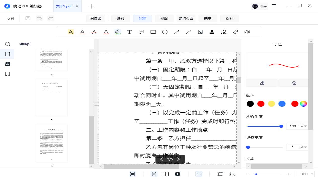 ˶PDF༭