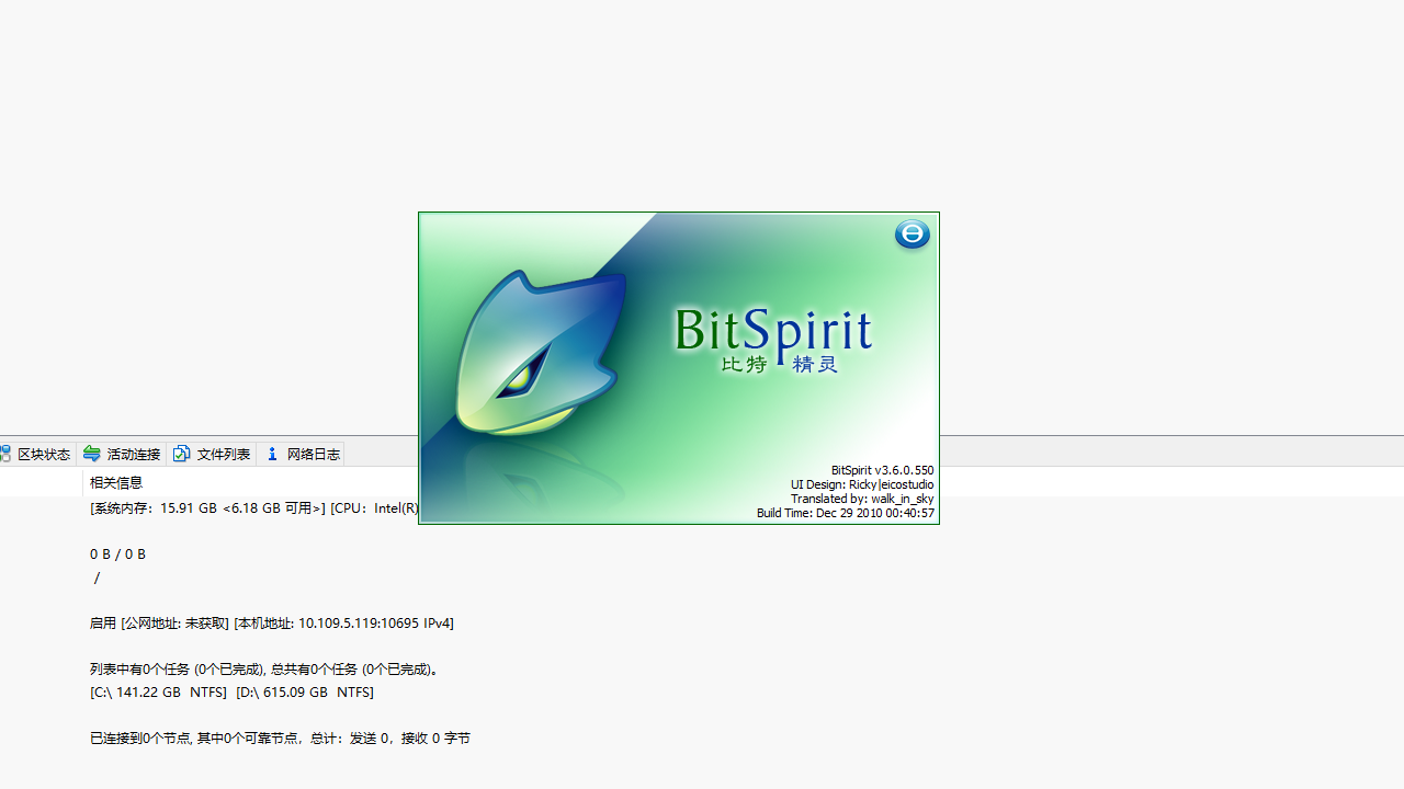 bitspirit