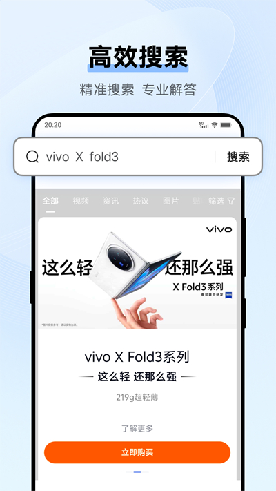 vivo2025°