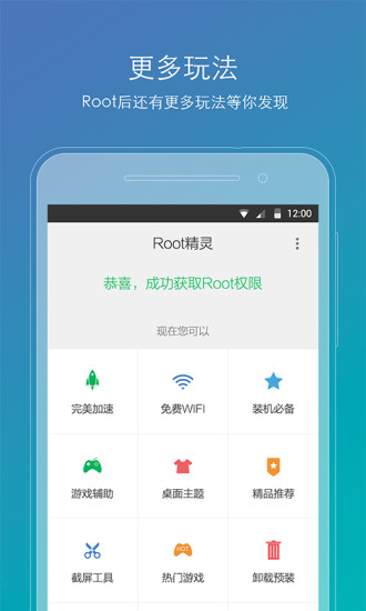 rootֻٷ°_rootappѰ׿V2.2.90