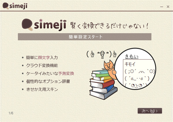 simeji뷨԰