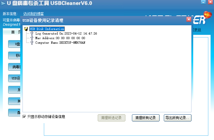 usbcleaner԰