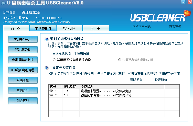 usbcleaner԰