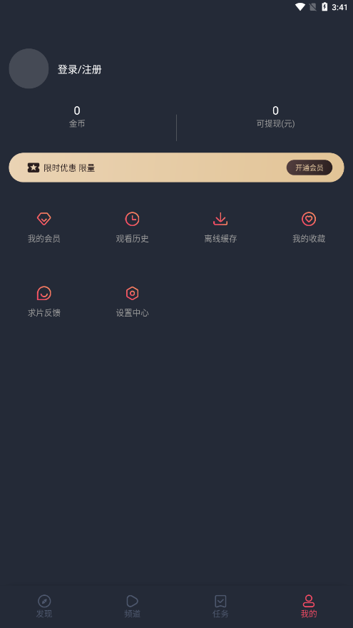 綯app°