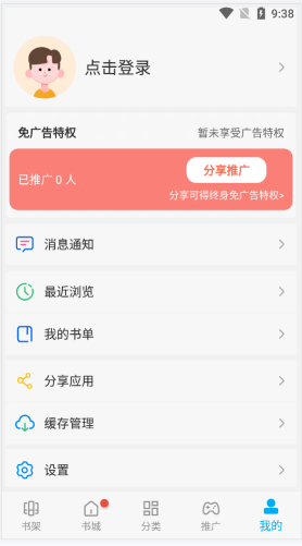 糵app(糵)