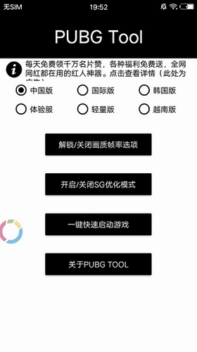 pubgtool