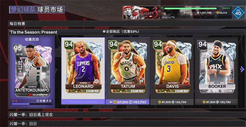 NBA2K24 Myteam°