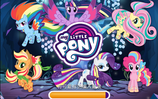 mylittleponyİ