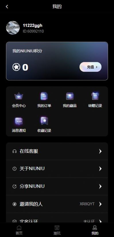 NIUNIU