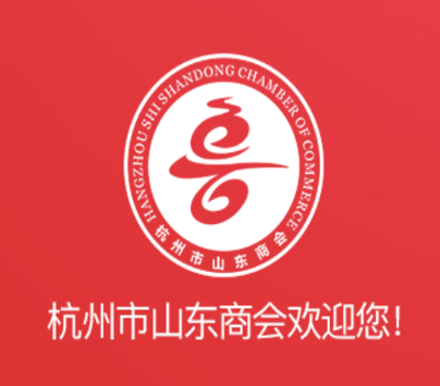 杭州市山东商会app