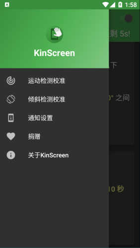 KinScreen app