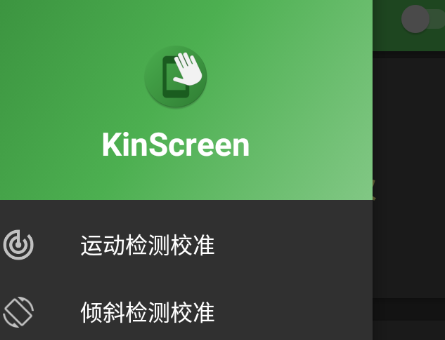 KinScreen app'