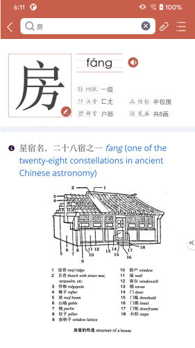 Xinhua Dictionary»ֵ人Ӣ˫