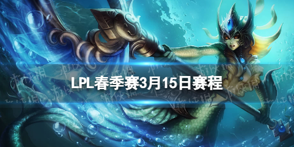 LPL315 2023LPL315׷