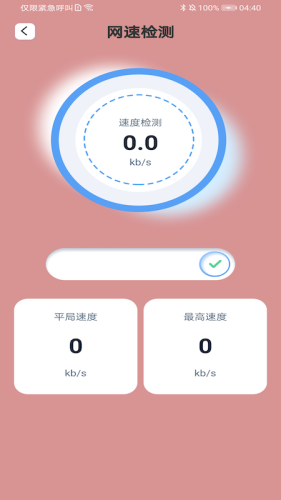 һWiFi app