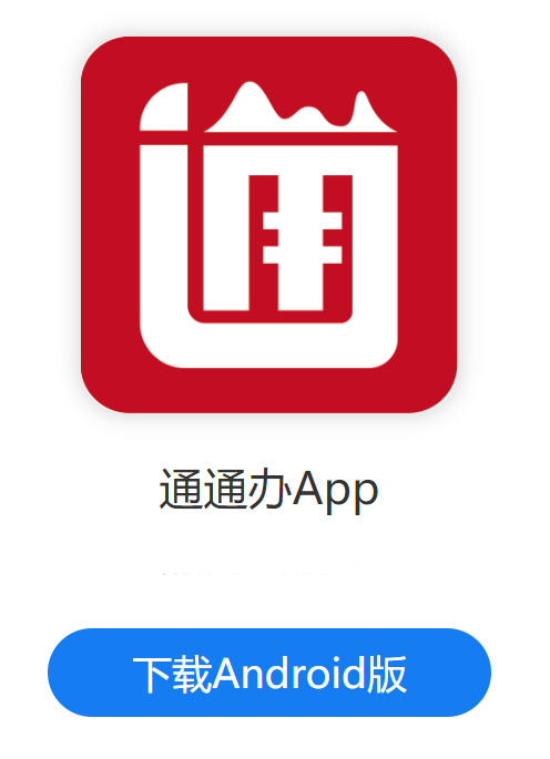 ͨͨapp