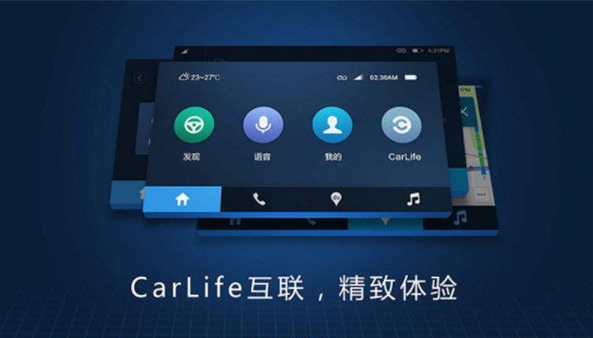 百度CarLife+车机版app