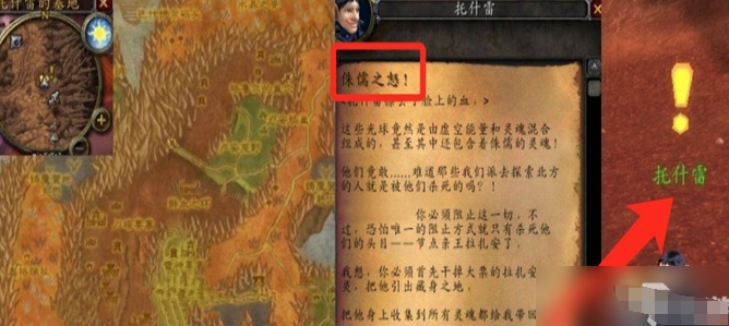 魔兽世界侏儒之怒任务完成攻略