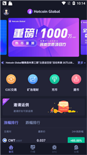 Hotcoinapp