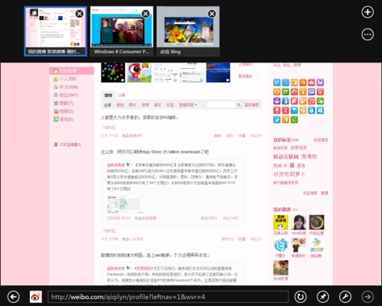 Win8消费者预览版试用报告 Win8资讯 52cnzz下载站