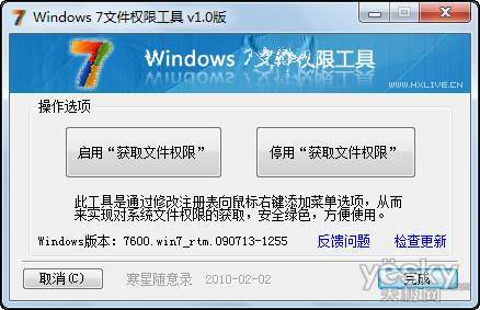 Win7ϵͳȨ